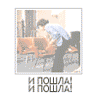 Служебный роман