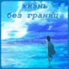Человек стоит на воде (Человек стоит на воде)