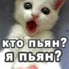Пьяный