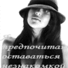 Мое предпочтение