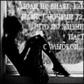 Люди не видят...