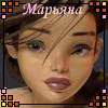 Марьяна