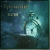 Магические часы (Магические часы)
