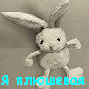 Плюшевая