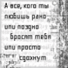 Простая истина