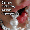 Зачем?