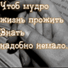 Мудрость веков