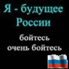 Будущее