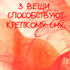 3 вещи