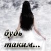 Вернись..