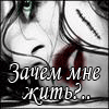 Смысл жизни...