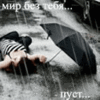Отчаяние