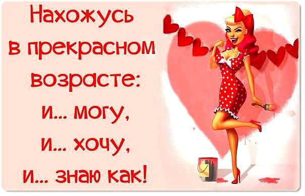 Прикольные красивые открытки для женщин с Прикольные красивые открытки для женщин с