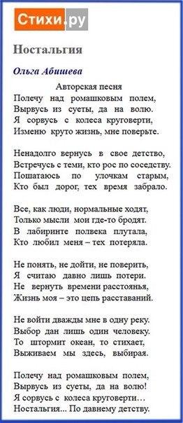 Стих ностальгия по в ссср Стих ностальгия по в ссср