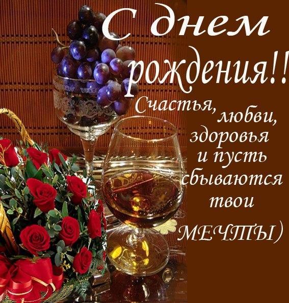 Анзору с днем рождения Анзору с днем рождения