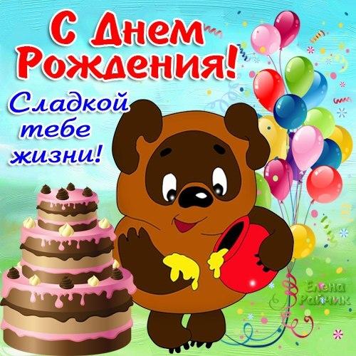 Детское прикольное поздравление с днем рождения Детское прикольное поздравление с днем рождения