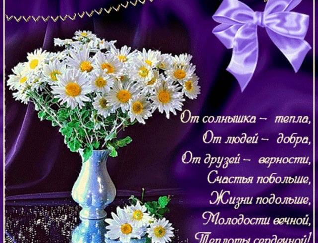 Поздравление с днем счастья своими словами Поздравление с днем счастья своими словами