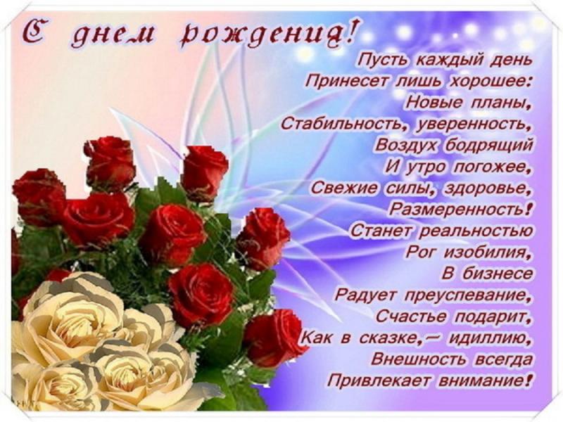 Плейкаст с днём рождения в прозе Плейкаст с днём рождения в прозе