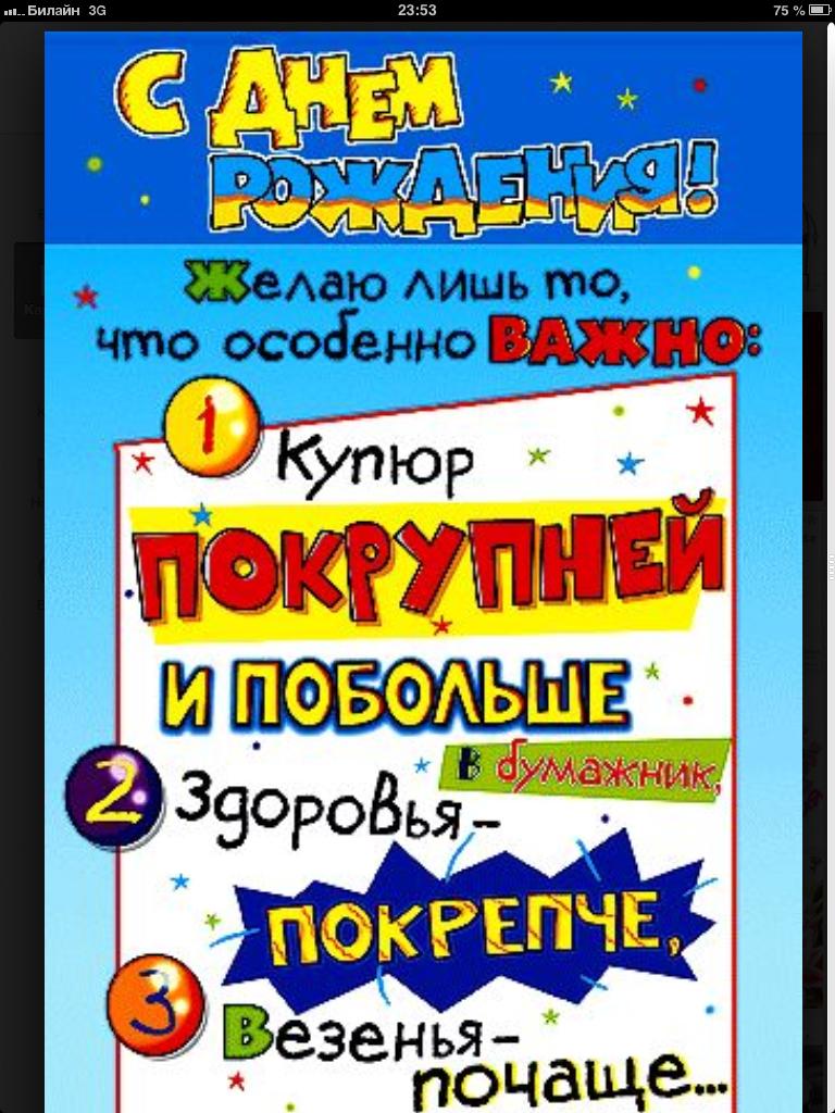 Смешное поздравление другу на 18 Смешное поздравление другу на 18