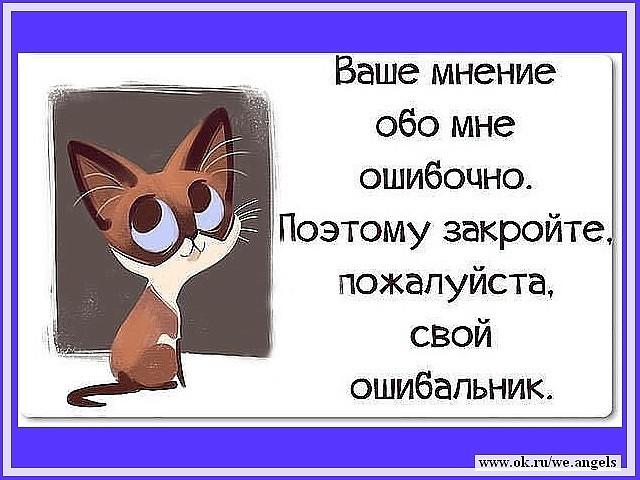 Цитаты обо всем в картинках Цитаты обо всем в картинках