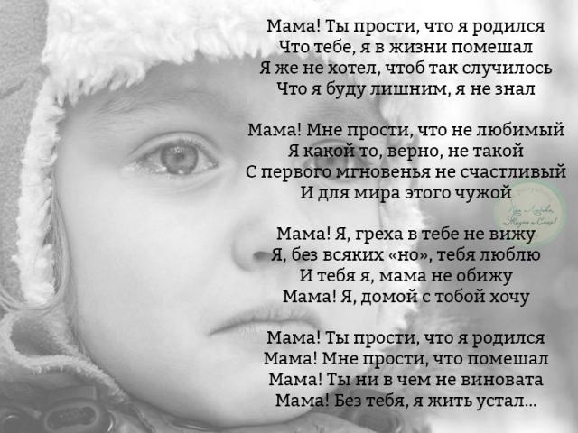 Статусы прощай мама Статусы прощай мама