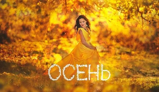 Скачать песню баста осень я свободна как птица