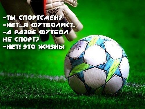 Поздравления футболистов с победой