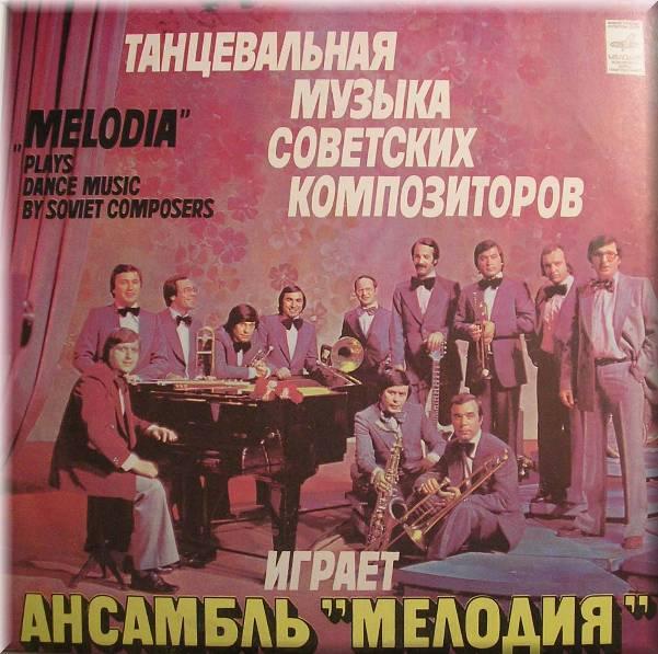 Скачать музыка плясовая