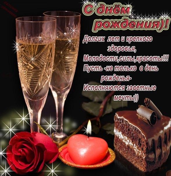 Поздравления с днем рождения моей снохе у нее юбилей Поздравления с днем рождения моей снохе у нее юбилей