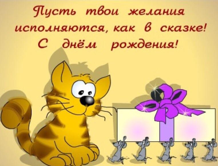 Очень хорошие открытки ко дню рождения Очень хорошие открытки ко дню рождения