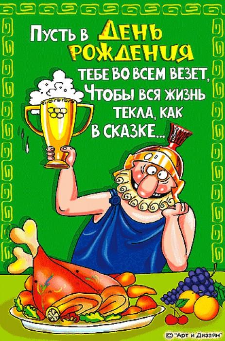 Смешные поздравления для пацанов Смешные поздравления для пацанов