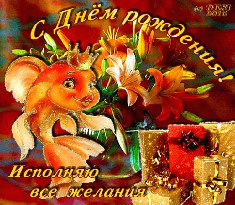 Поздравляю с днем рождение желаю оставаться Поздравляю с днем рождение желаю оставаться