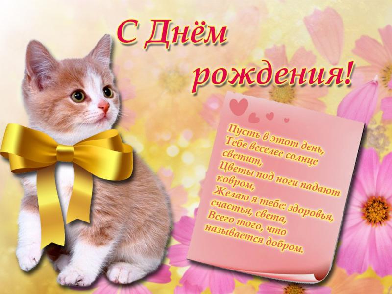 Поздравления с днем рождения девушке красивые от тети