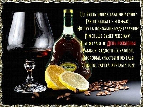 Поздравления для мужчин с днем рождения в открытках Поздравления для мужчин с днем рождения в открытках