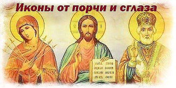 Молитва для защиты от сглаза Молитва для защиты от сглаза