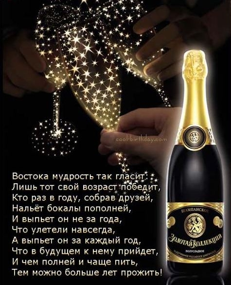 Умные тосты с днем рождения женщине Умные тосты с днем рождения женщине