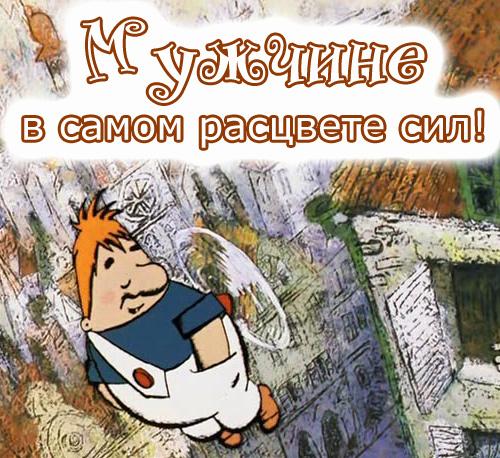 Поздравление с днем рождения 45 для мужчины