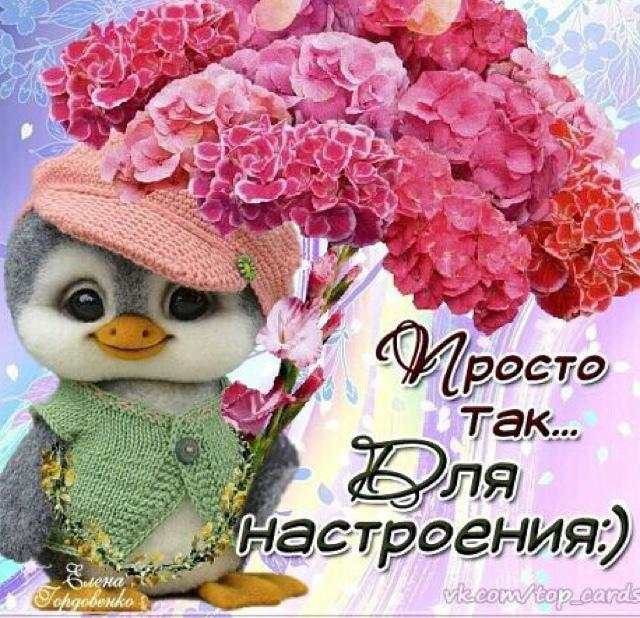 Просто открытка другу Просто открытка другу