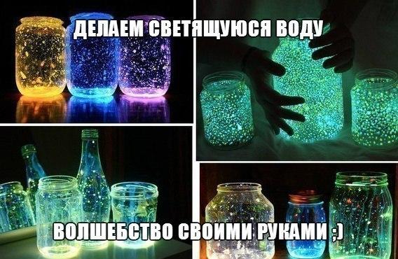 Как сделать светящаяся краску своими руками