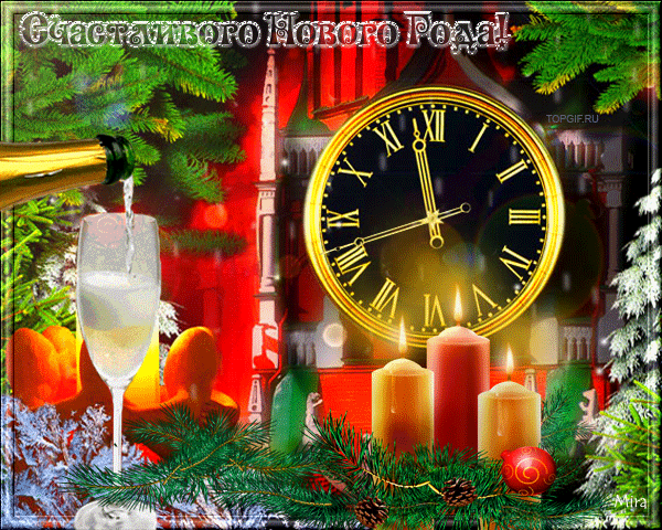 Твои новогодние поздравления проектирование открытки Твои новогодние поздравления проектирование открытки