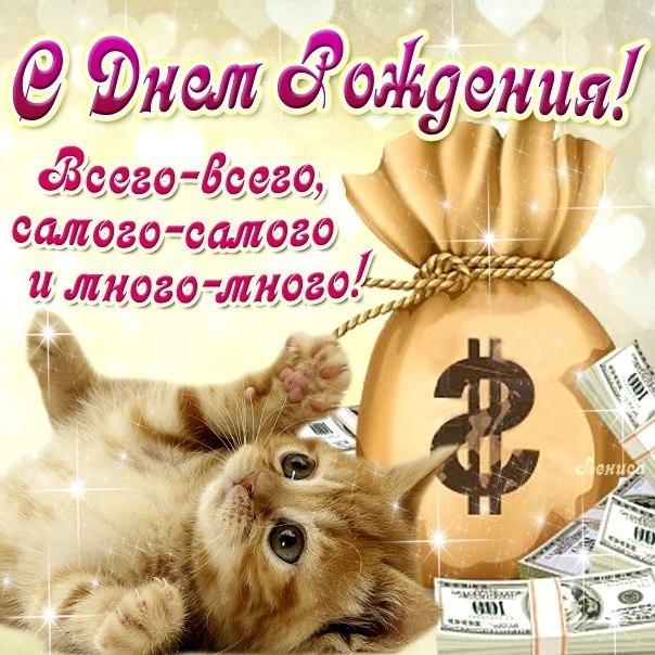 Поздравления для скайпа с днем рождения Поздравления для скайпа с днем рождения
