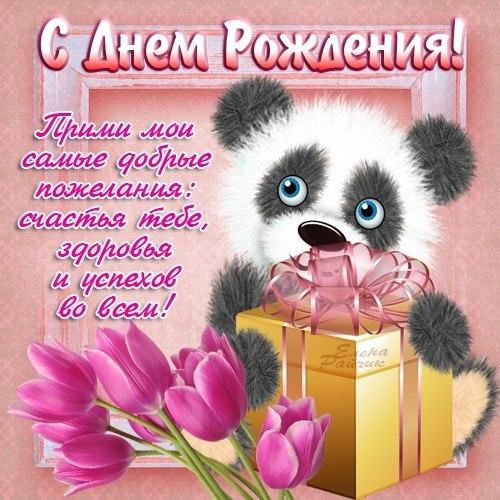 Поздравления подруге с днем рождения на телефон музыкальные Голосовые поздравления женщине с Днем Рождения на телефон
