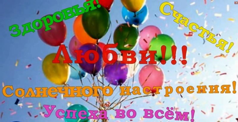 Поздравления с днем рождения на слайдах