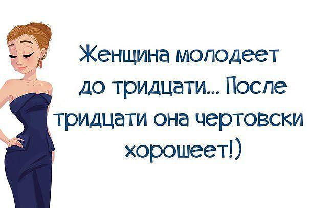 Статус про возраст 30 лет Статус про возраст 30 лет