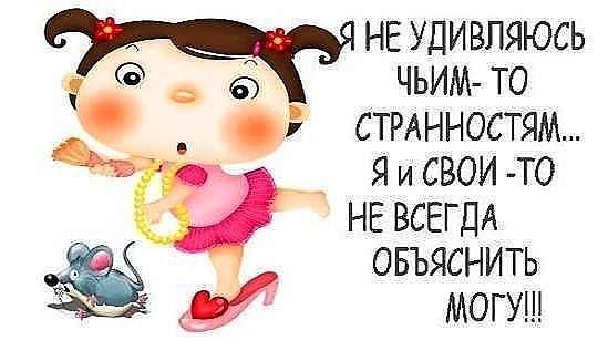 Мне всегда весело статус Мне всегда весело статус