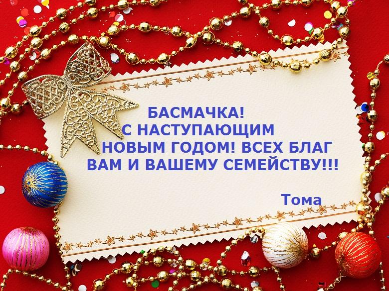 Передай от меня поздравление Передай от меня поздравление