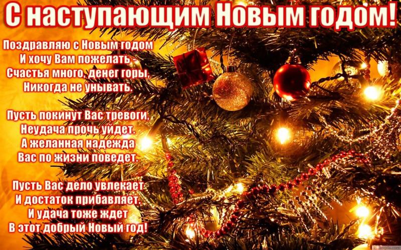 2016 год поздравления открытки 2016 год поздравления открытки