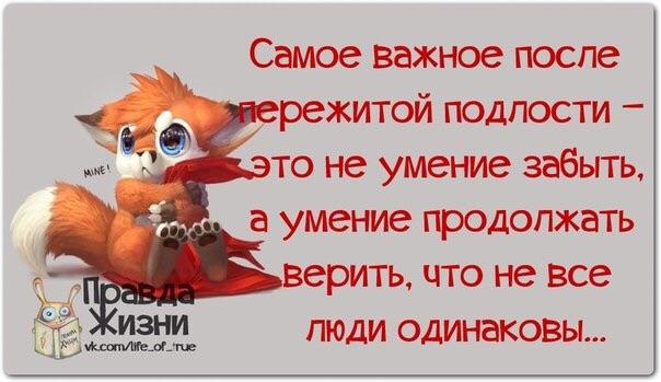 Цитаты о подлостях друзей Цитаты о подлостях друзей