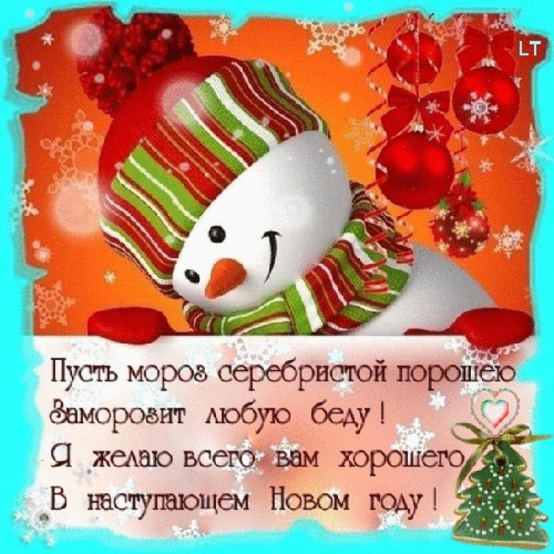 Поздравления для друзей с новым годом короткое Поздравления для друзей с новым годом короткое