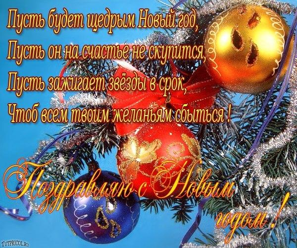 Сообщения цепочки с новым годом Сообщения цепочки с новым годом